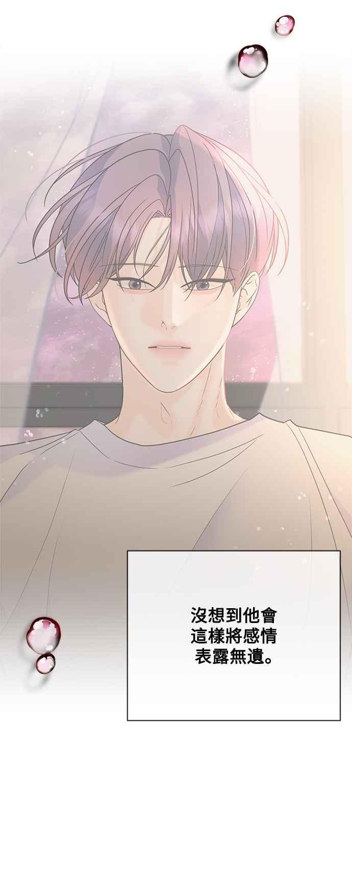 《恋爱配对： Random Target》第50话 第54页