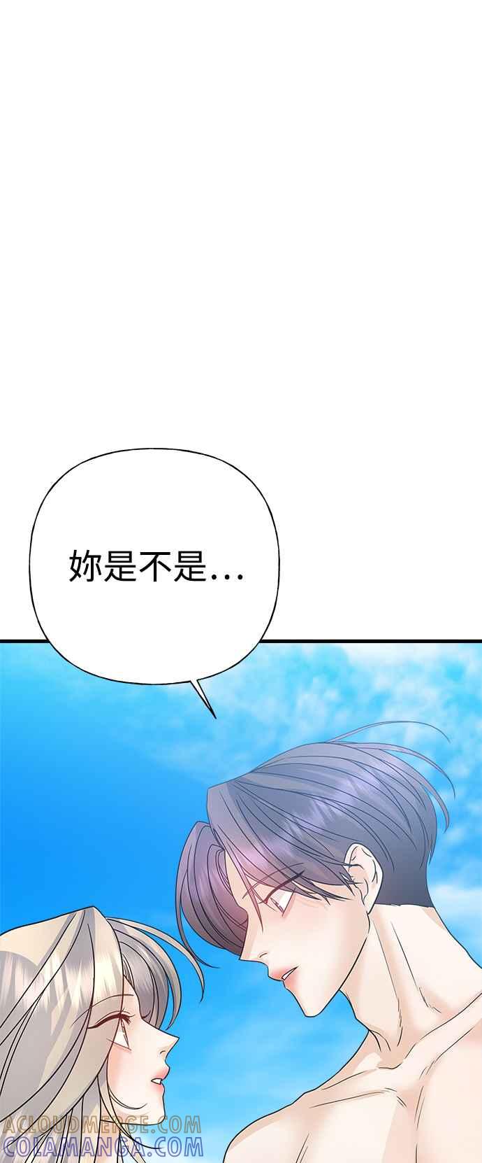 《恋爱配对： Random Target》第50话 第65页