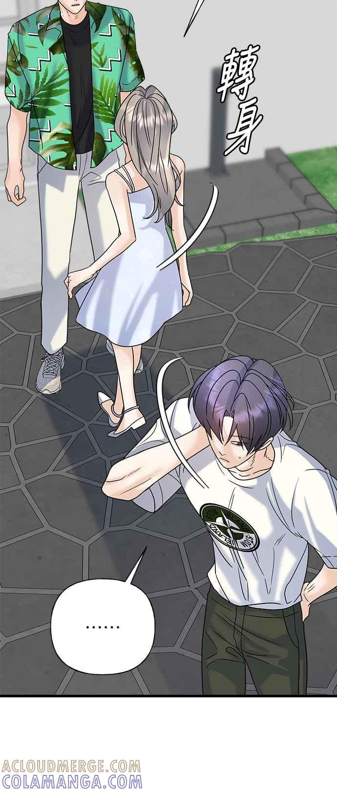 《恋爱配对： Random Target》第50话 第37页