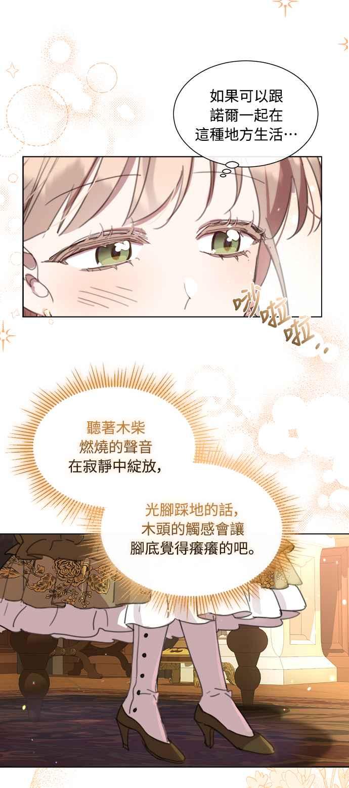 《姐不再善良》第50话 第56页