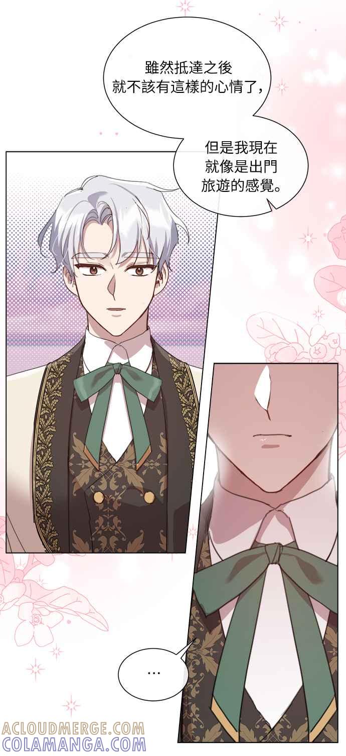 《姐不再善良》第50话 第25页
