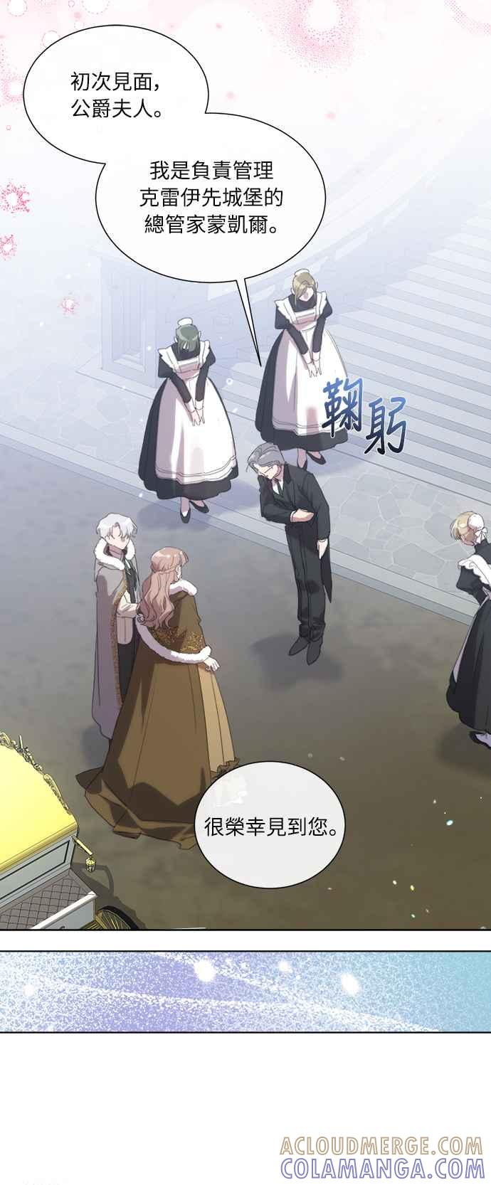 《姐不再善良》第50话 第52页