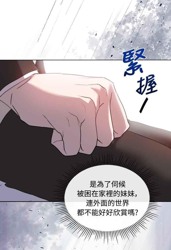 《姐不再善良》第50话 第38页