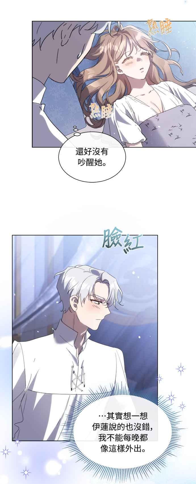 《姐不再善良》第50话 第5页