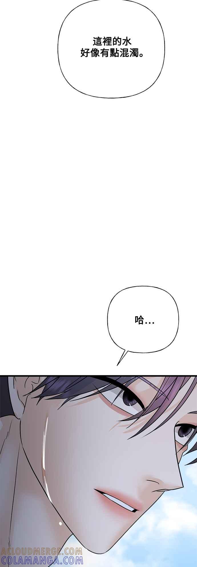 《恋爱配对： Random Target》第50话 第77页