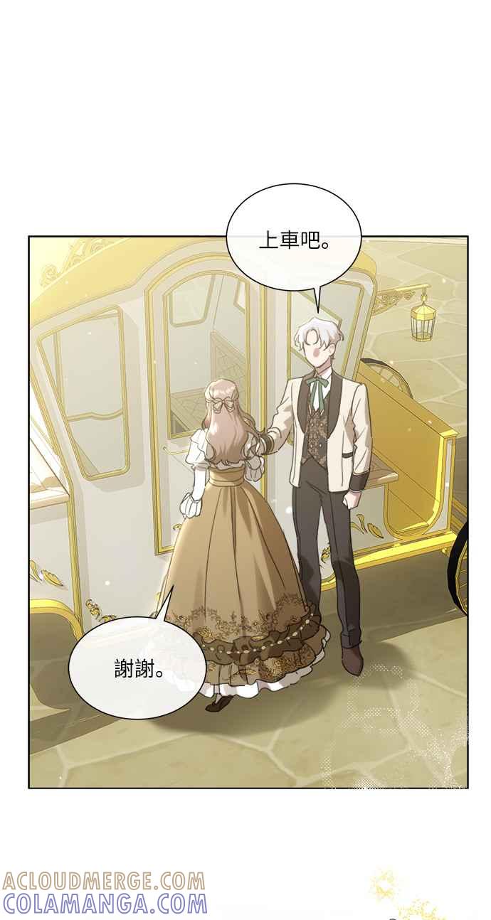 《姐不再善良》第50话 第19页