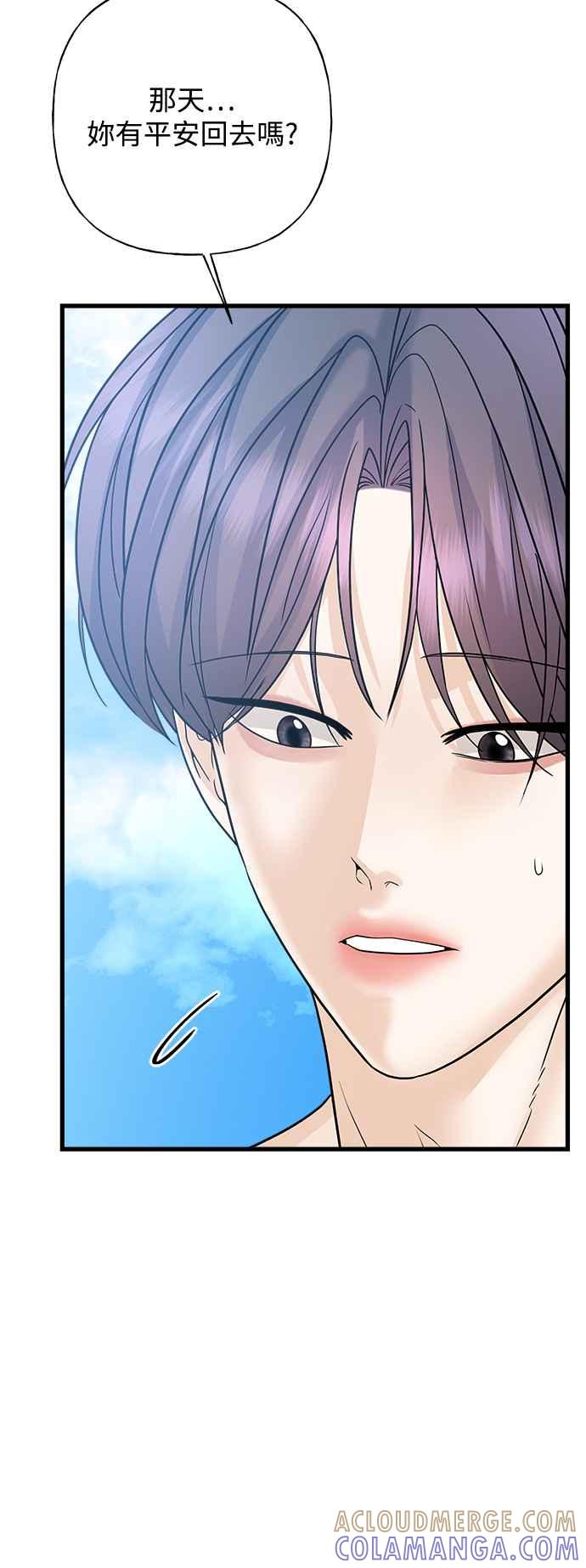 《恋爱配对： Random Target》第50话 第61页