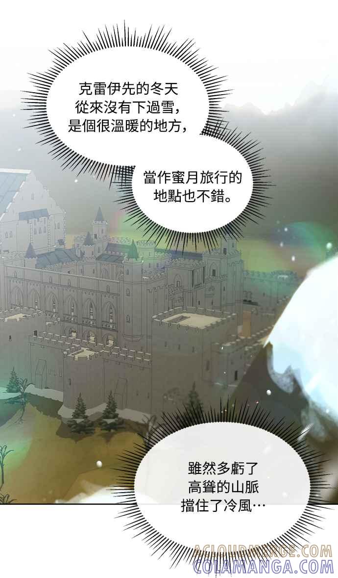 《姐不再善良》第50话 第40页