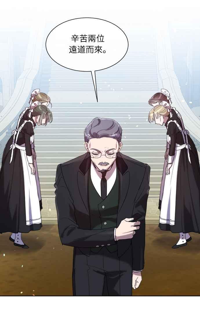 《姐不再善良》第50话 第47页