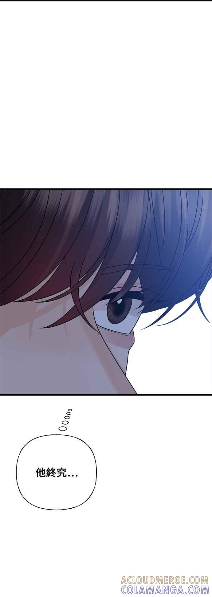 《恋爱配对： Random Target》第50话 第41页