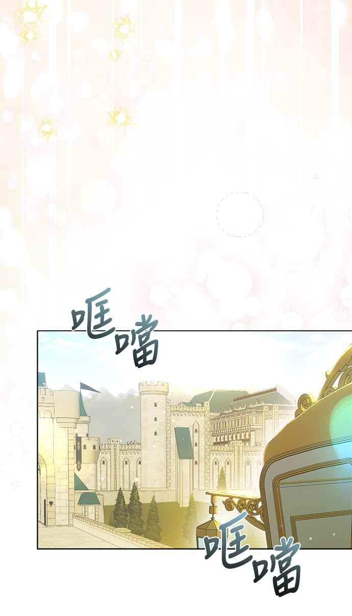 《姐不再善良》第50话 第21页