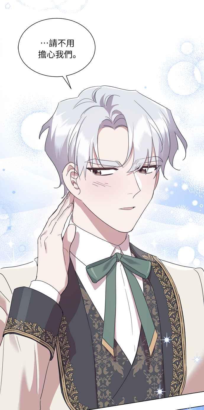 《姐不再善良》第50话 第14页