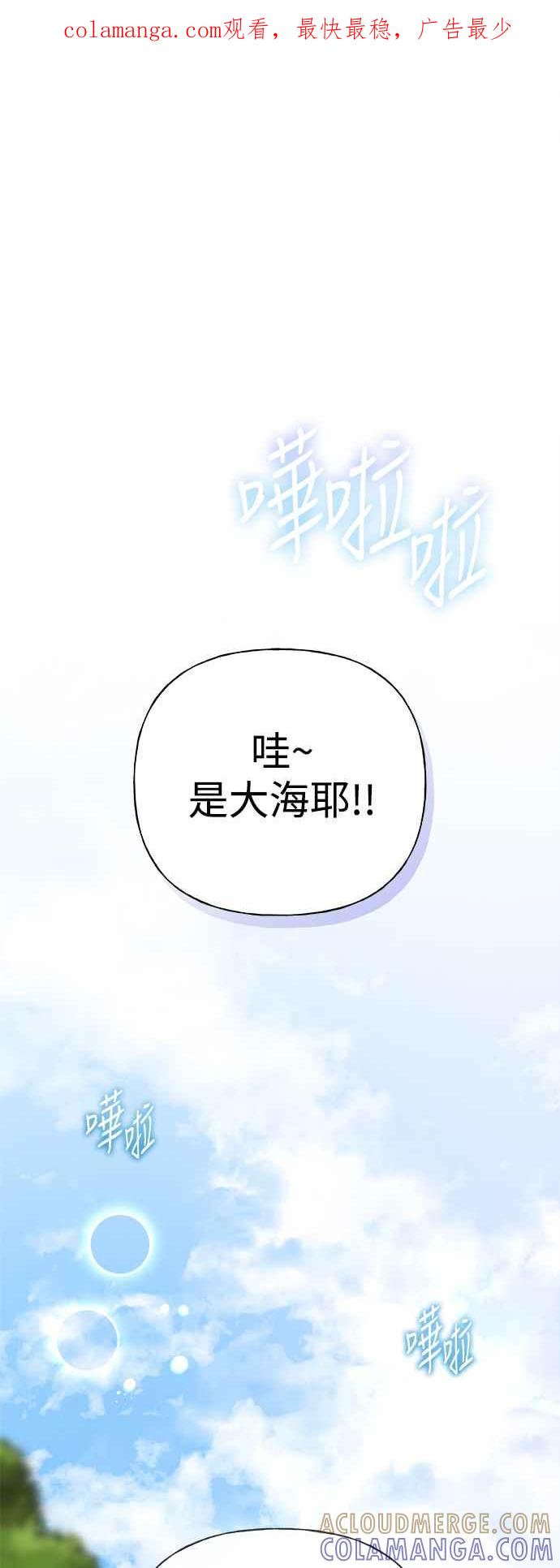 《恋爱配对： Random Target》第50话 第1页