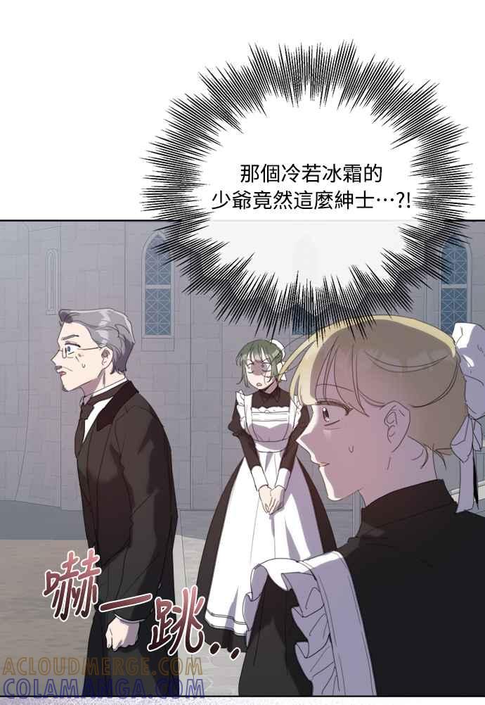 《姐不再善良》第50话 第49页