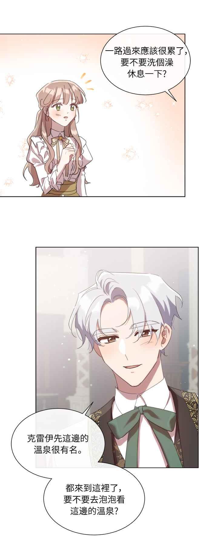 《姐不再善良》第50话 第59页