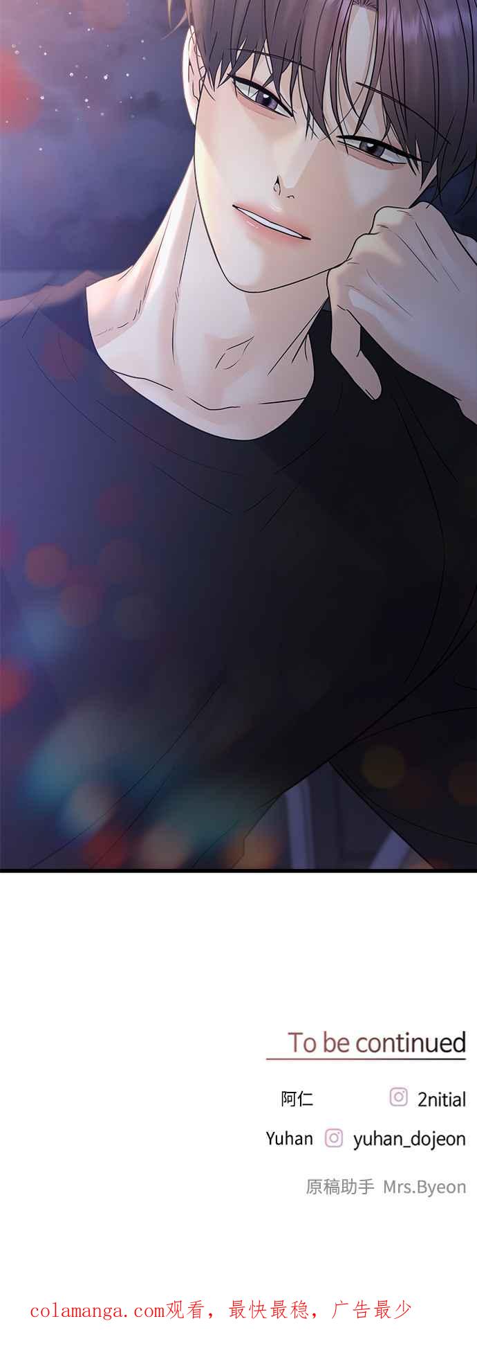 《恋爱配对： Random Target》第50话 第108页