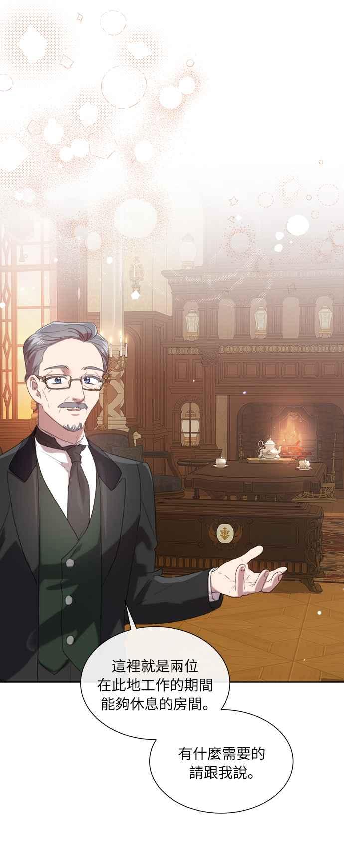 《姐不再善良》第50话 第53页
