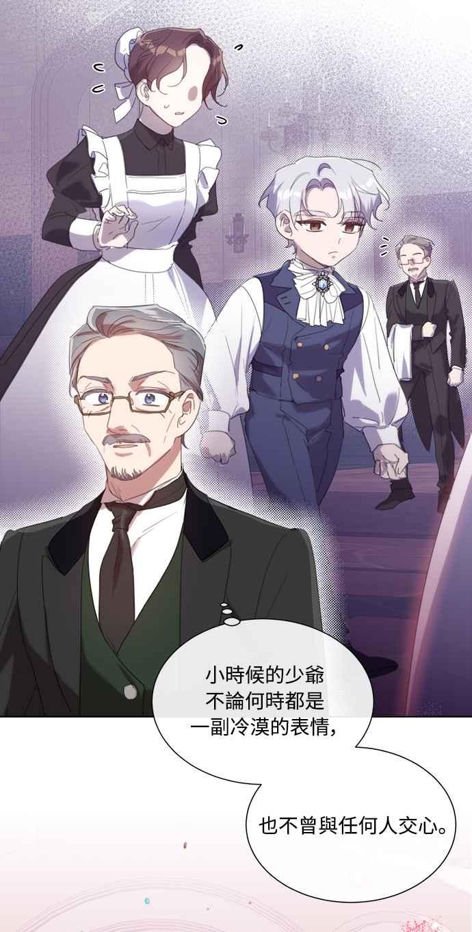 《姐不再善良》第50话 第50页