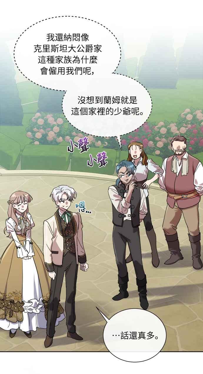 《姐不再善良》第50话 第9页