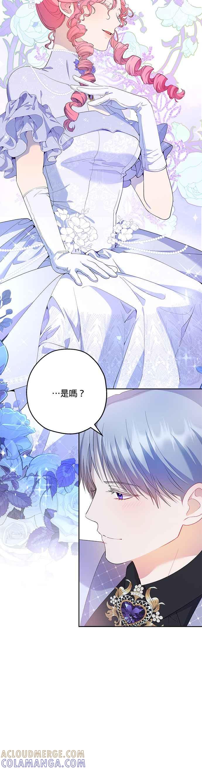《忠犬侯爵和我恋爱吧》第49话 第19页
