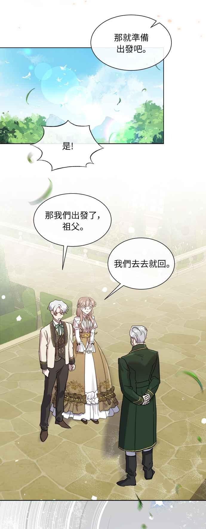 《姐不再善良》第50话 第11页
