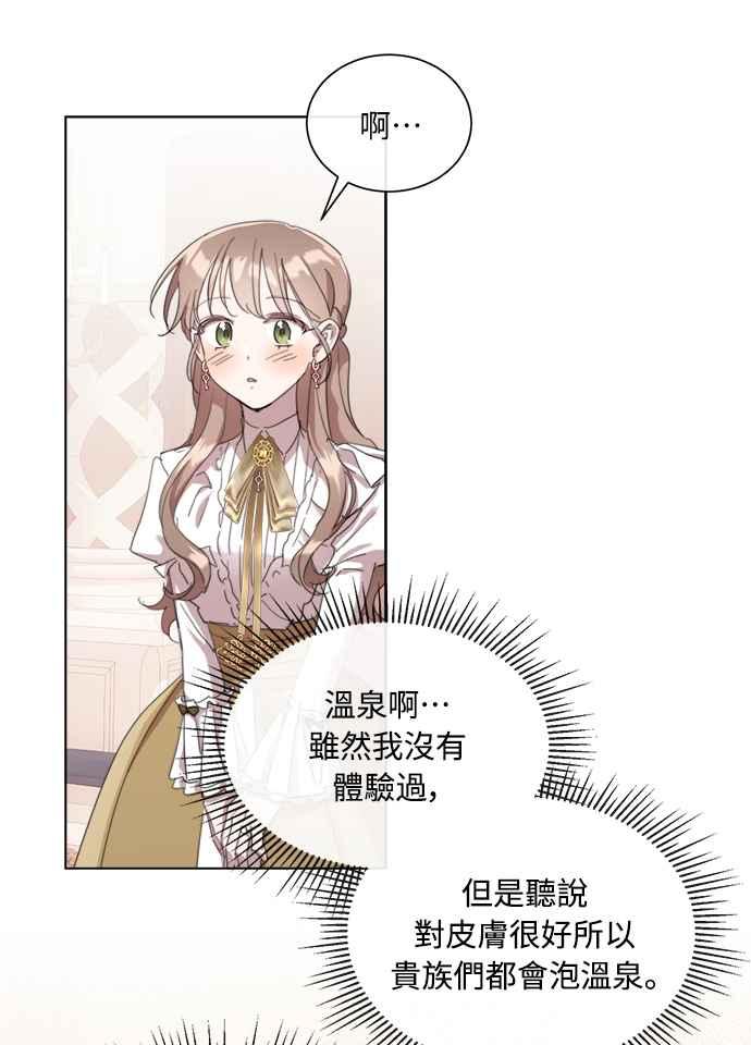《姐不再善良》第50话 第60页