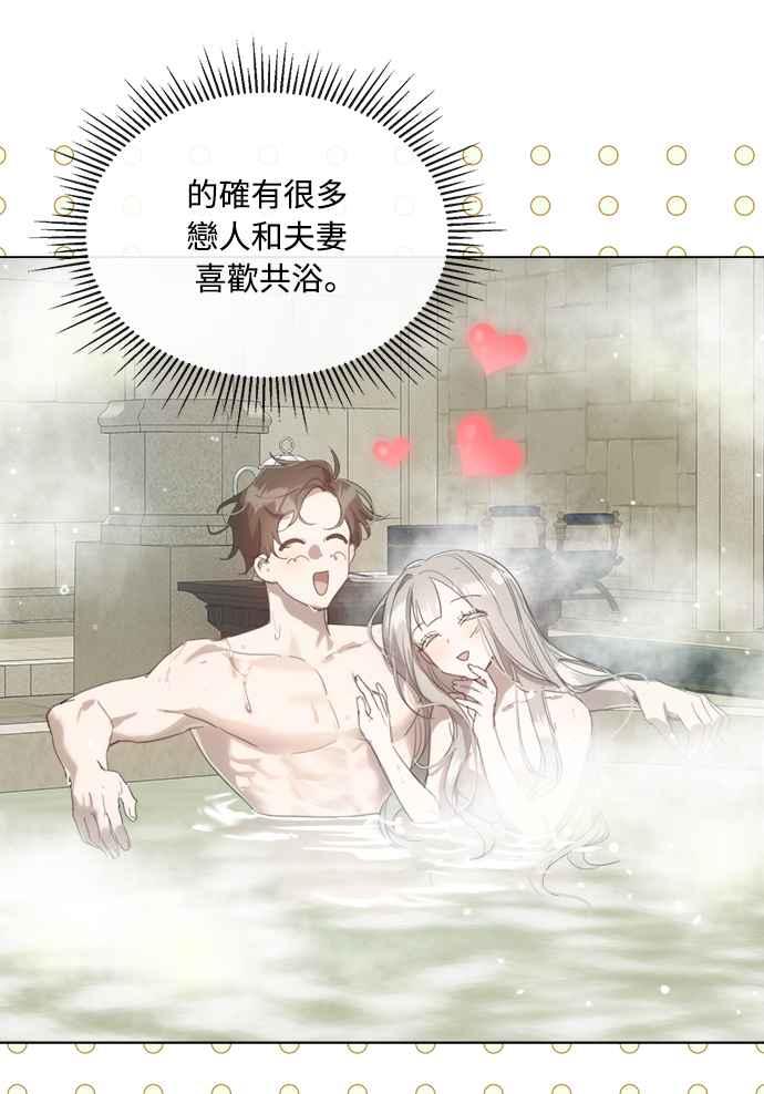 《姐不再善良》第51话 第2页