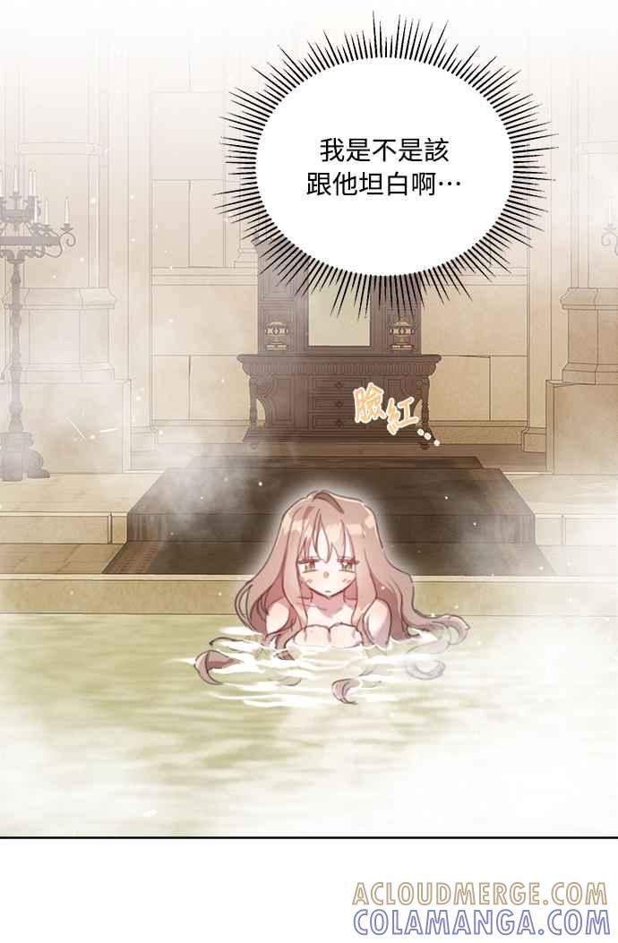 《姐不再善良》第51话 第19页