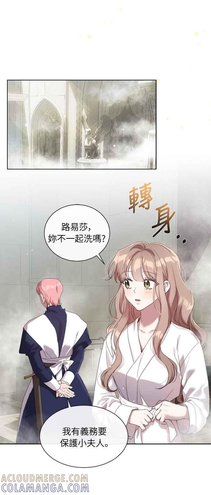 《姐不再善良》第51话 第13页