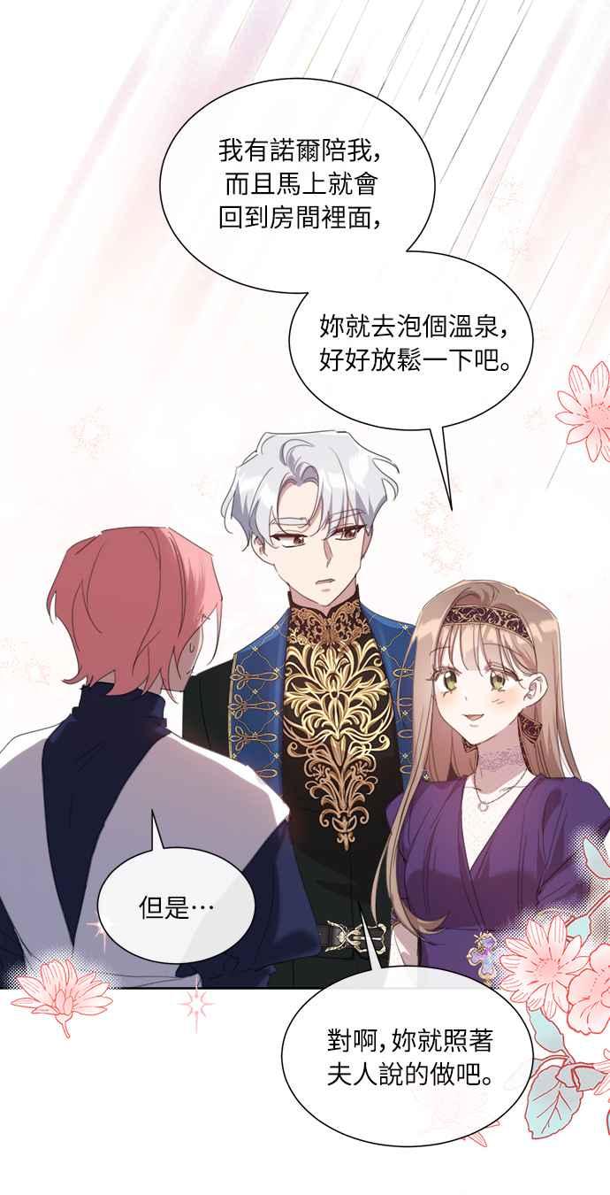 《姐不再善良》第51话 第27页