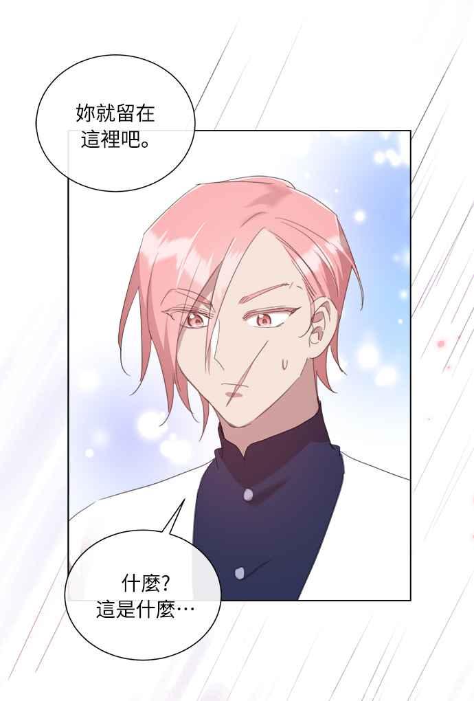 《姐不再善良》第51话 第26页