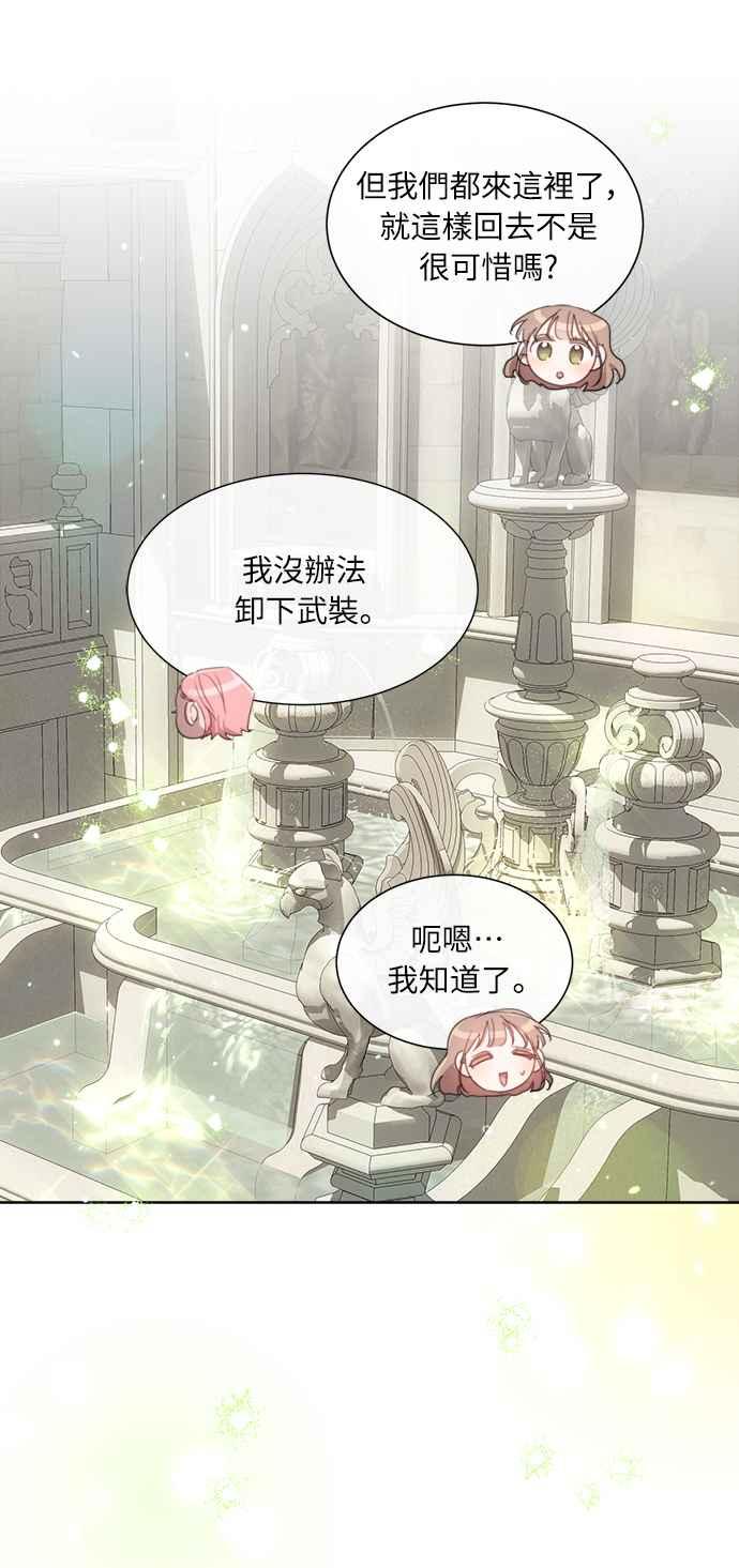 《姐不再善良》第51话 第14页