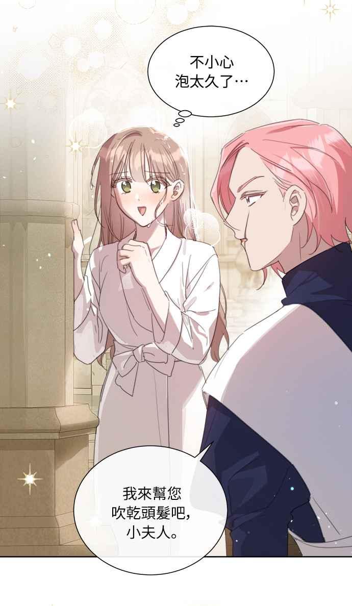 《姐不再善良》第51话 第21页