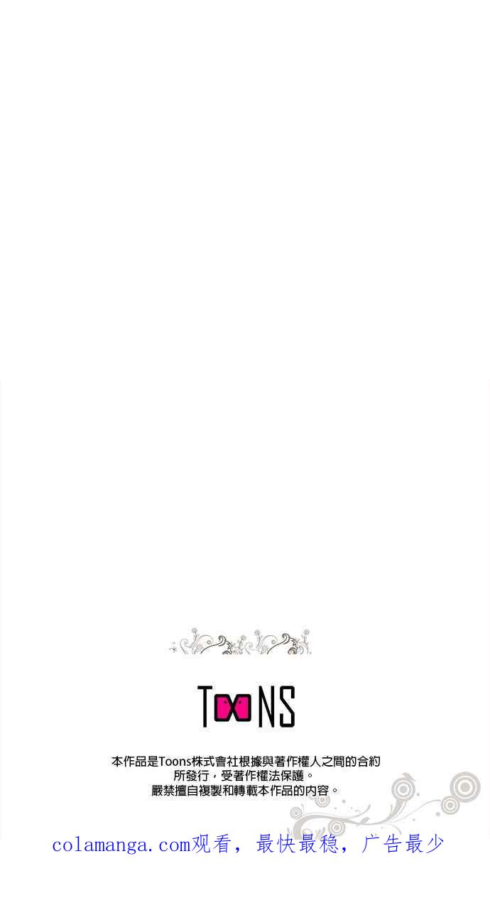 《忠犬侯爵和我恋爱吧》第50话 第26页