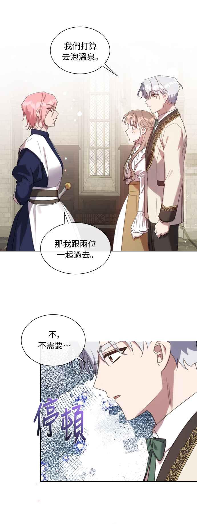 《姐不再善良》第51话 第9页
