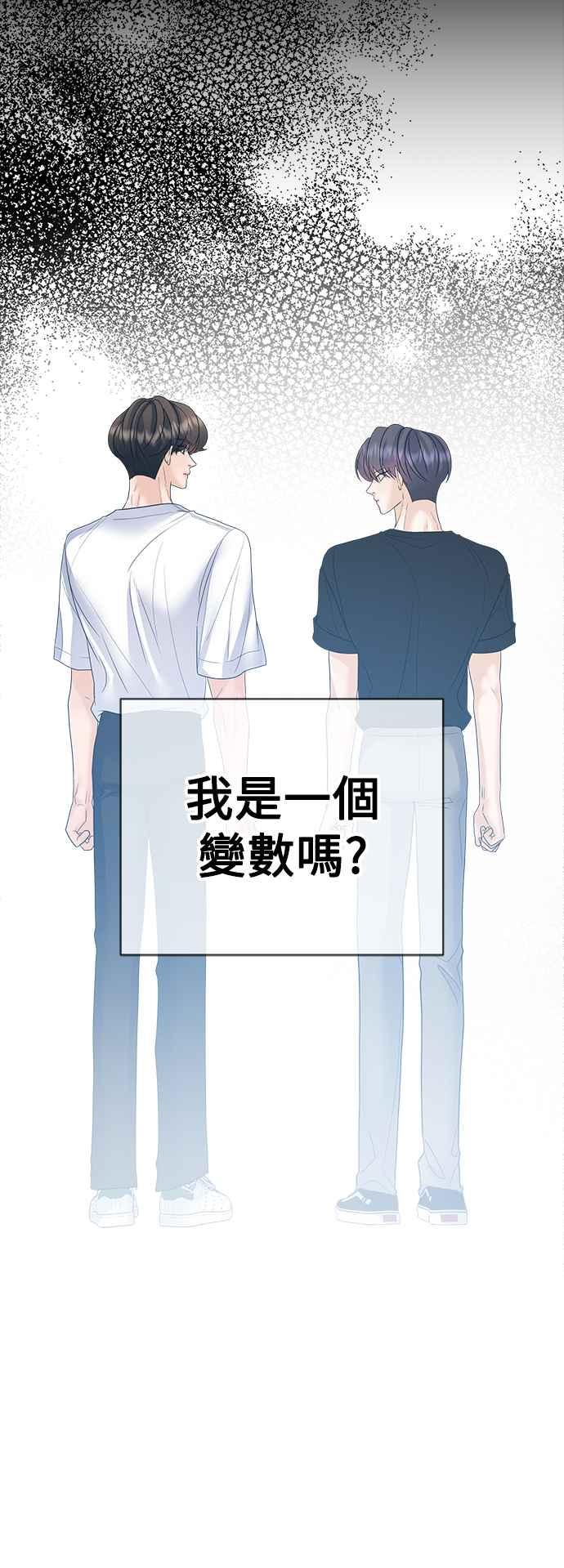 《恋爱配对： Random Target》第51话 第18页