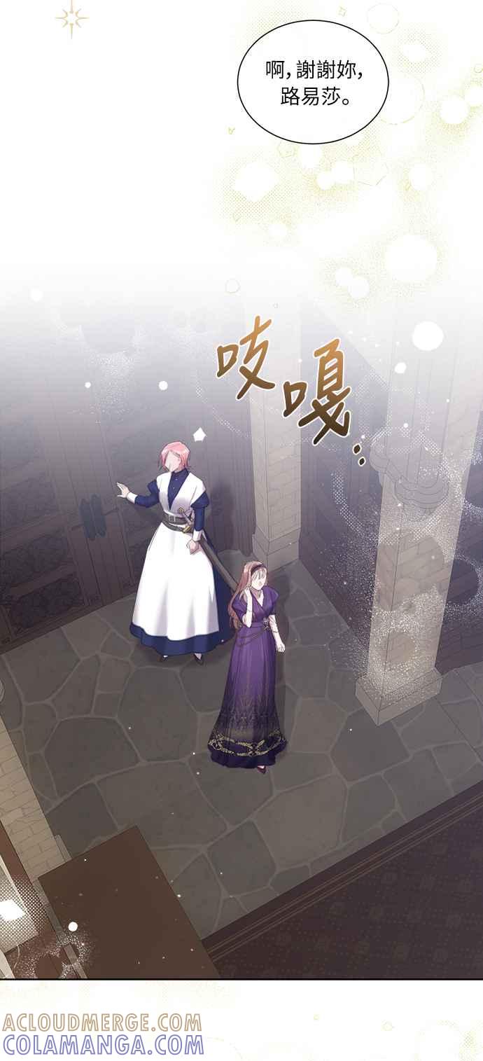 《姐不再善良》第51话 第22页