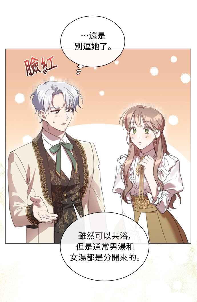 《姐不再善良》第51话 第5页
