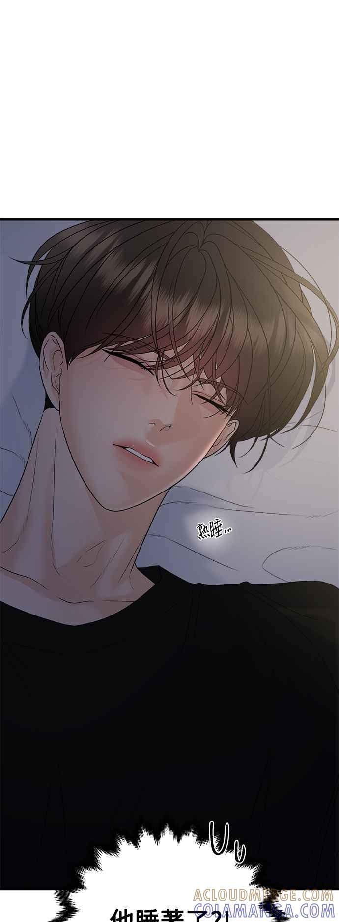《恋爱配对： Random Target》第51话 第76页