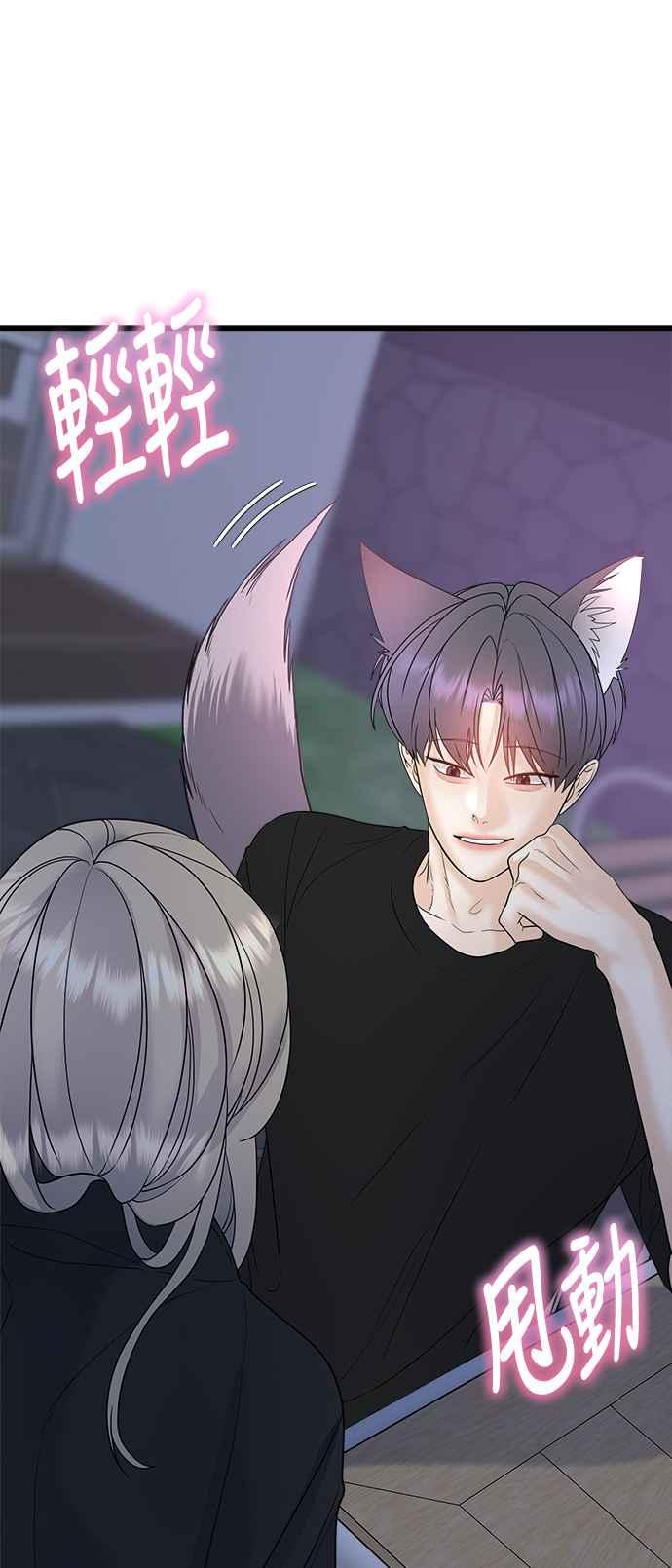 《恋爱配对： Random Target》第51话 第21页