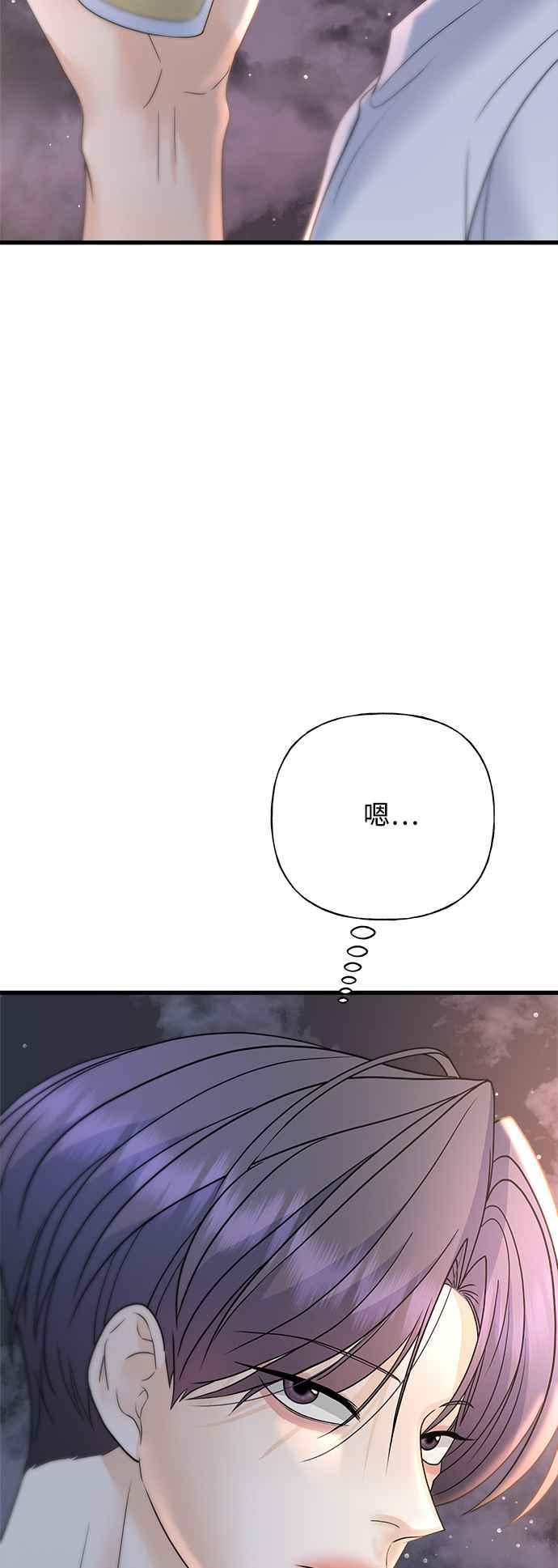 《恋爱配对： Random Target》第51话 第69页