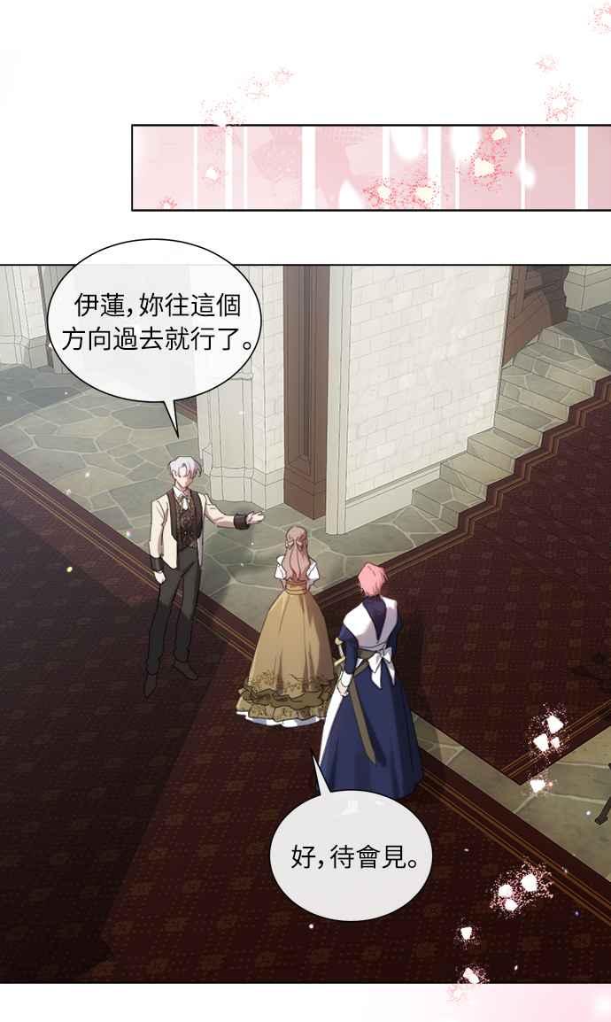《姐不再善良》第51话 第11页
