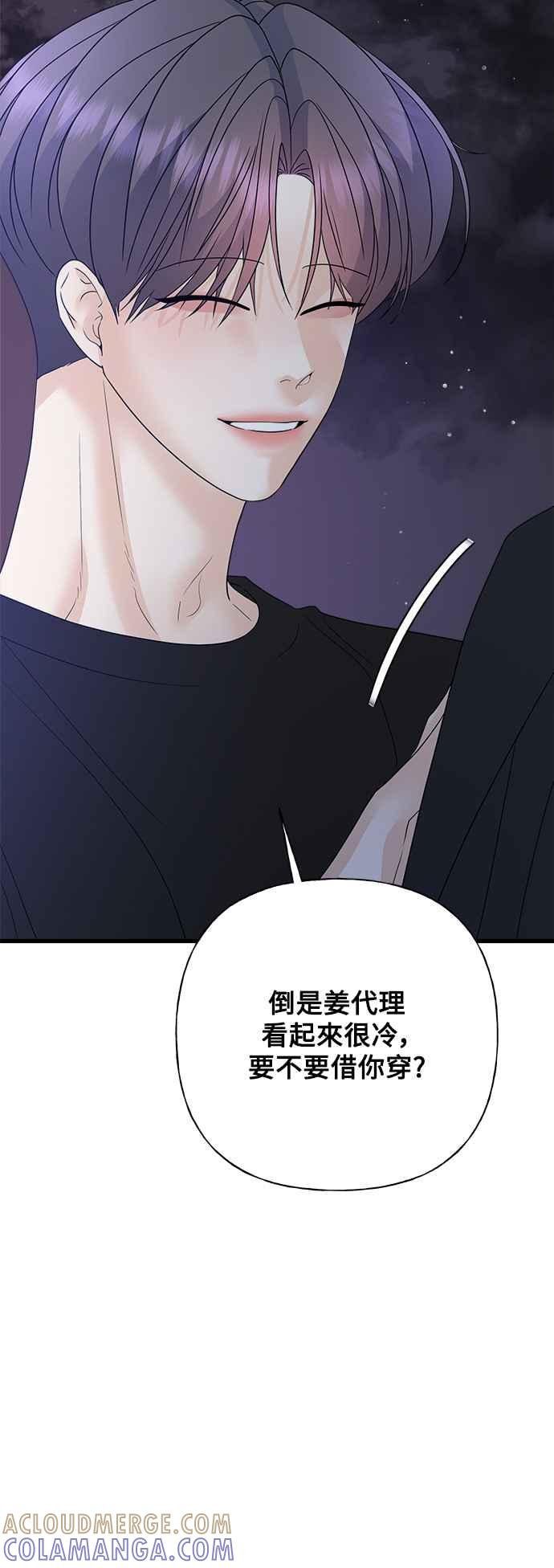 《恋爱配对： Random Target》第51话 第34页