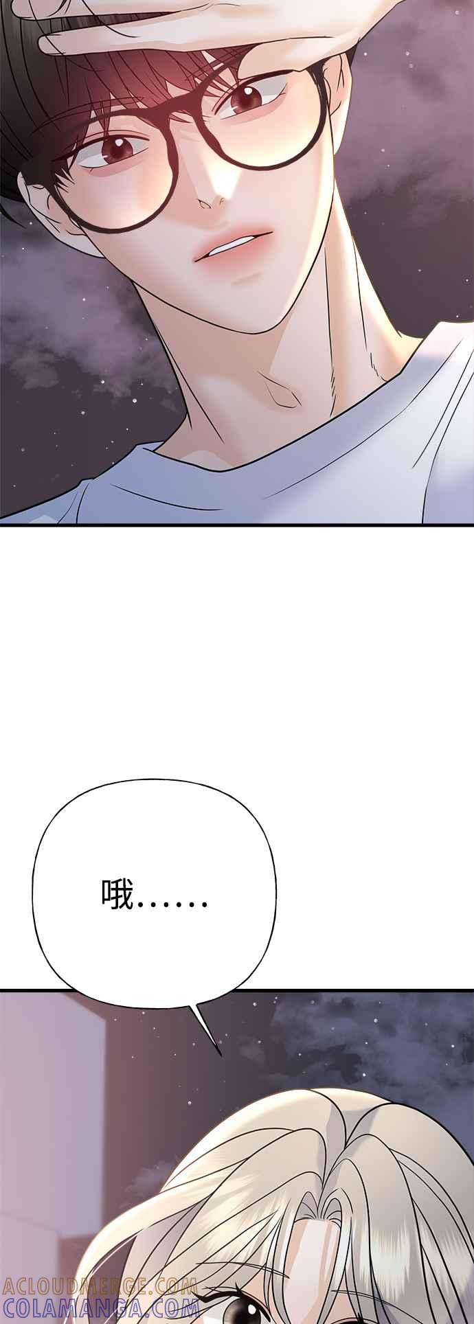 《恋爱配对： Random Target》第51话 第64页