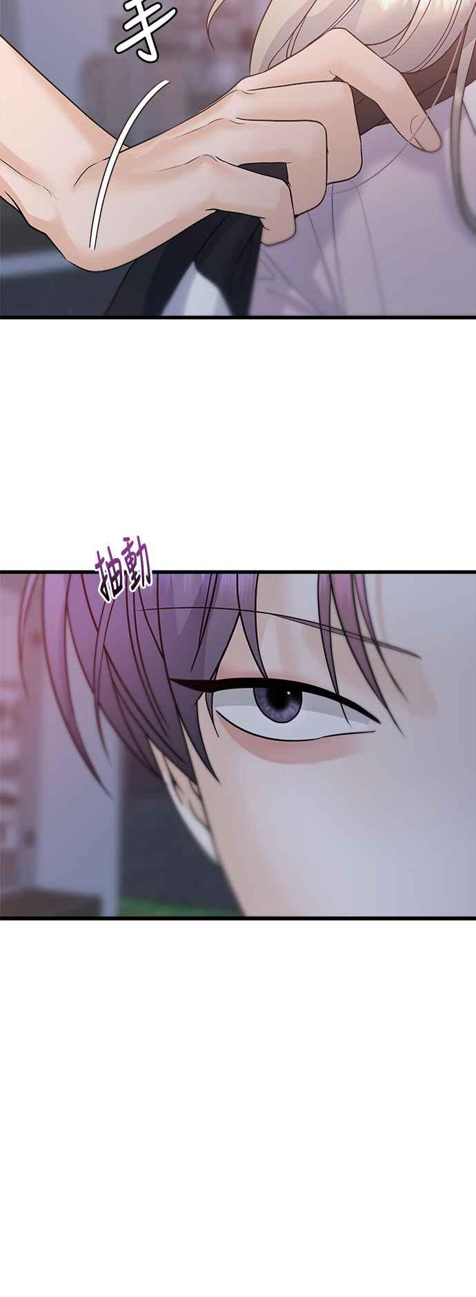 《恋爱配对： Random Target》第51话 第30页