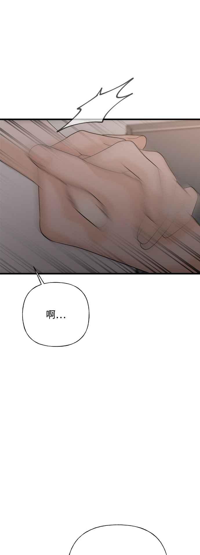 《恋爱配对： Random Target》第51话 第80页