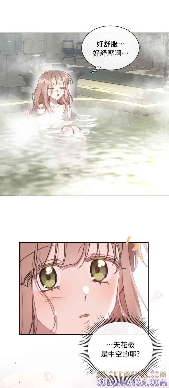《姐不再善良》第51话 第16页