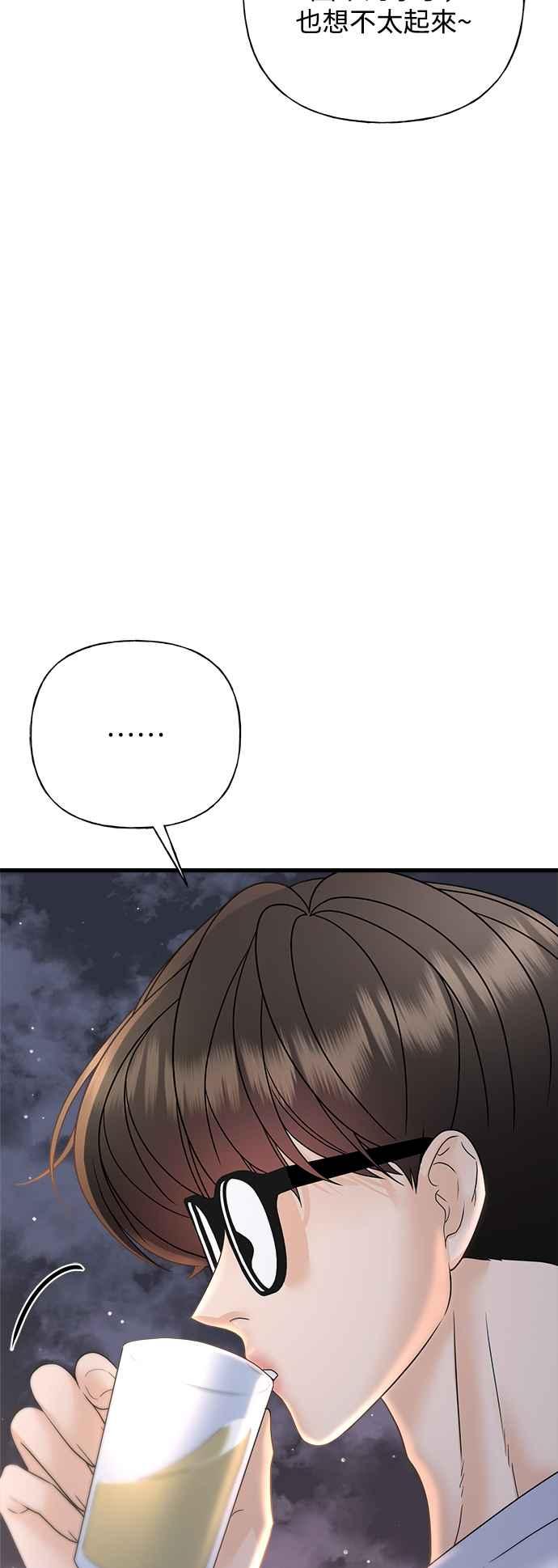 《恋爱配对： Random Target》第51话 第68页