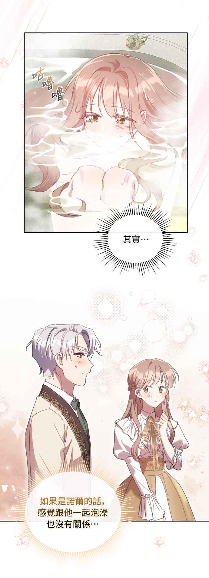 《姐不再善良》第51话 第18页