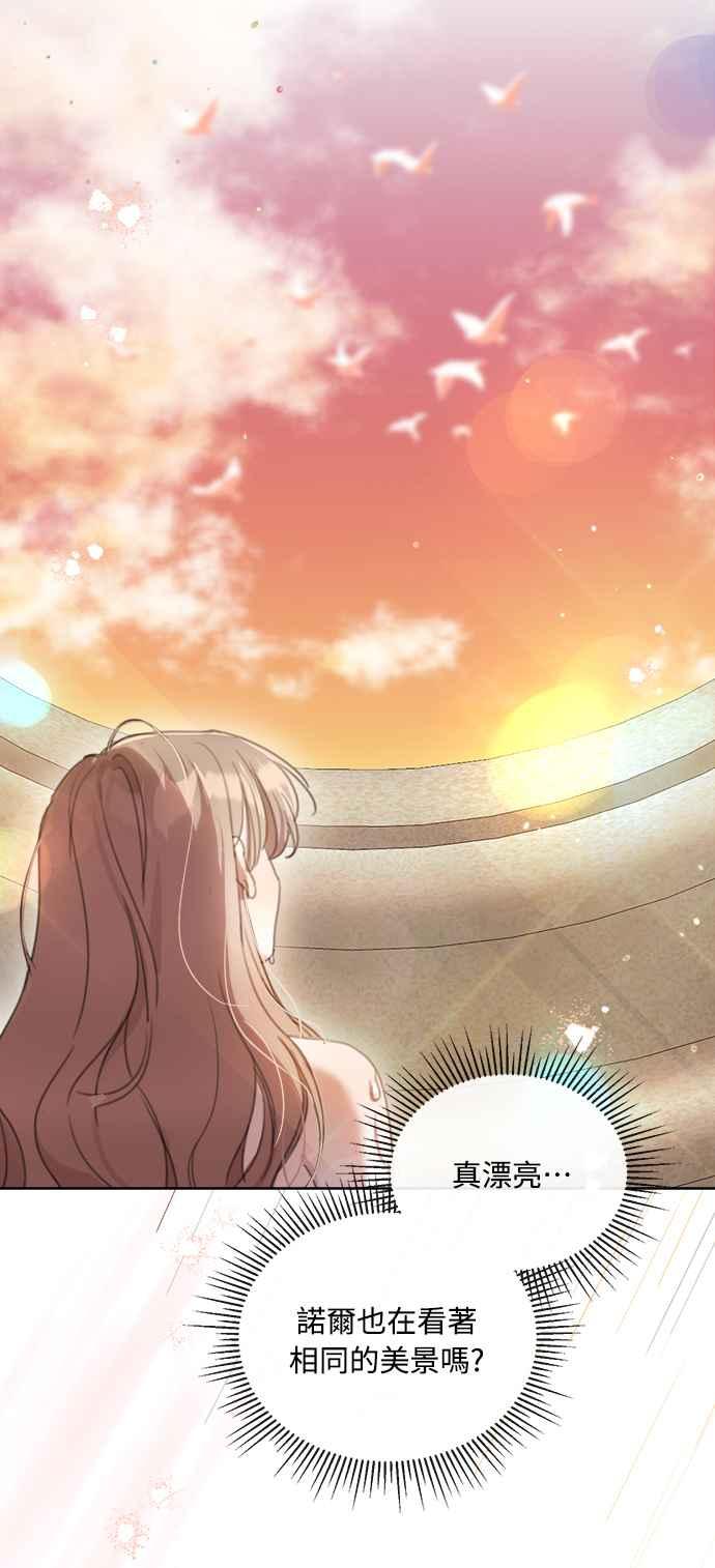 《姐不再善良》第51话 第17页